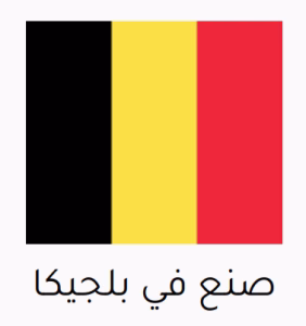 موكيت ارضيات بلجيكي
