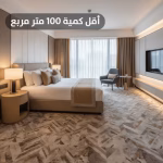 سجاد أكسمنستر صوف مقاوم للإشتعال السعر قبل الضريبه 88 ﷼