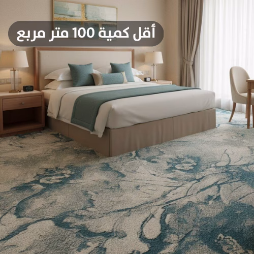 Copy of أقل كمية 100 متر مربع (3) سجاد أكسمنستر صوف مقاوم للاشتعال 7/7. ارتفع الوبر 7 mm مدة التصنيع 45 يوم - الصورة 1