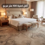 سجاد اكسمنستر صوف مقاوم للاشتعال 7/7  ارتفاع الوبر 7 مللي مدة التصنيع 45 يوم  R9HAC48