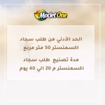 ⁦سجاد صوف أكسمنستر الفاخر R9HAC32⁩ - الصورة ⁦5⁩