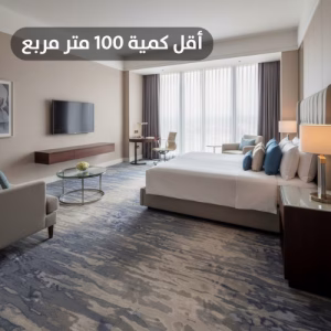 سجاد فنادق 5 نجوم من الصوف الطبيعي R9HAC31