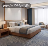 سجاد فنادق مقاوم للاشتعال  R9HAB0081