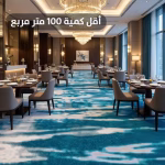 سجاد صوف أكسمنستر الفاخر R9HAC32