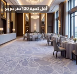 سجاد صوف أكسمنستر الفاخر R9HAC33