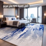 سجاد أكسمنستر الفاخر للفنادقR9HAC37
