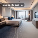 سجاد أكسمنستر فاخر للفنادق R9HAC43