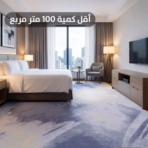 Copy of أقل كمية 100 متر مربع سجاد اكسمنستر فاخر مقاوم للاشتغال R9HAC35 - الصورة 1