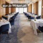 سجاد فنادق مقاوم للاشتعال R9HAC47
