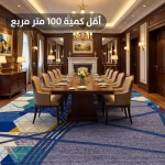 سجاد فنادق أكسمنستر فاخر - R9HTC715