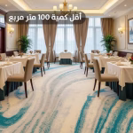 سجاد فنادق صوف فاخر AA1200-12C27
