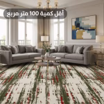 سجاد أكسمنستر فاخر للفنادق AA700-7C160