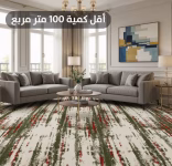 سجاد أكسمنستر فاخر للفنادق AA700-7C160