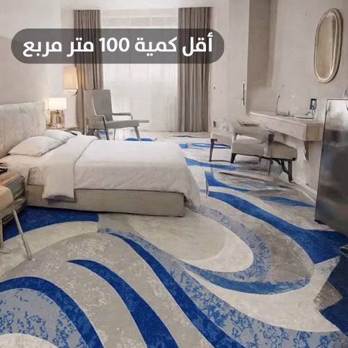 Copy of أقل كمية 100 متر مربع (1) سجاد فنادق صوف مقاوم للاشتعال R7HAB483 - الصورة 1