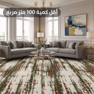 سجاد أكسمنستر فاخر للفنادق AA700-7C160