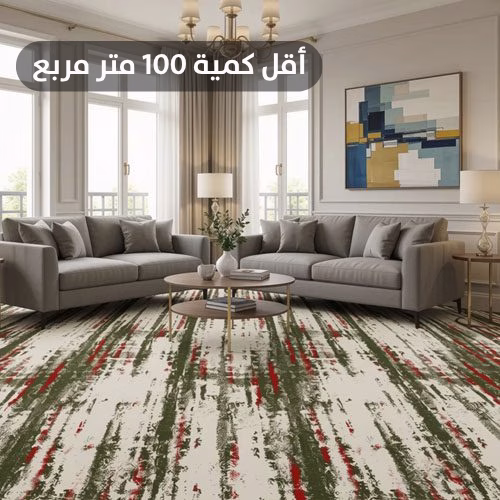 Copy of أقل كمية 100 متر مربع سجاد أكسمنستر فاخر للفنادق AA700-7C160 - الصورة 1