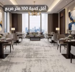 سجاد فنادق صوف فخم R9HAB0085