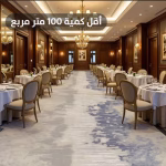 سجاد فنادق 5 نجوم مقاوم للاشتعال R9HAC42