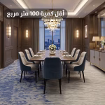 سجاد فنادق صوف فاخر R9HAC44