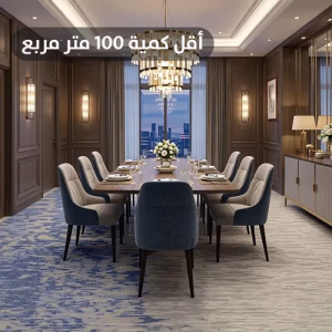 سجاد فنادق صوف فاخر R9HAC44