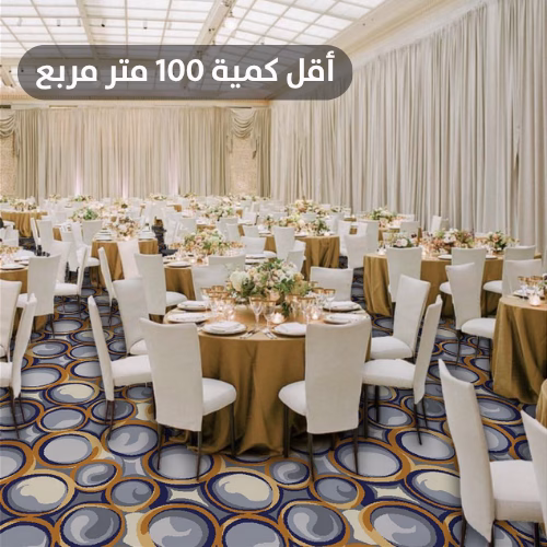 1 سجاد اكسمنستر فخم للفنادق AC6575HO - الصورة 1