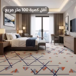 سجاد فنادق صوف عالي الجودة AA1200-12C53