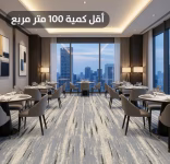 سجاد فنادق صوف فخم AA700-7C175