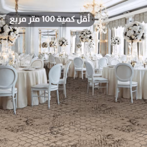 سجاد نايلون مطبوع للقنادق AC6575CLO