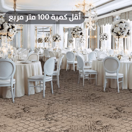 Copy of أقل كمية 100 متر مربع (1) سجاد نايلون مطبوع للقنادق AC6575CLO - الصورة 1