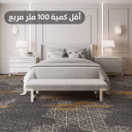 سجاد فنادق نايلون فخم  AC6575JA-G