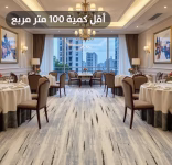 سجاد فنادق صوف فاخر AA700-7C174