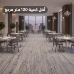 سجاد فنادق صوف فخم R7HH1230