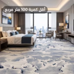 سجاد أكسمنستر فخم للفنادق R7HH1231