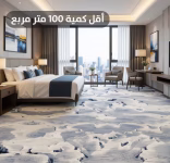 سجاد أكسمنستر فخم للفنادق R7HH1231